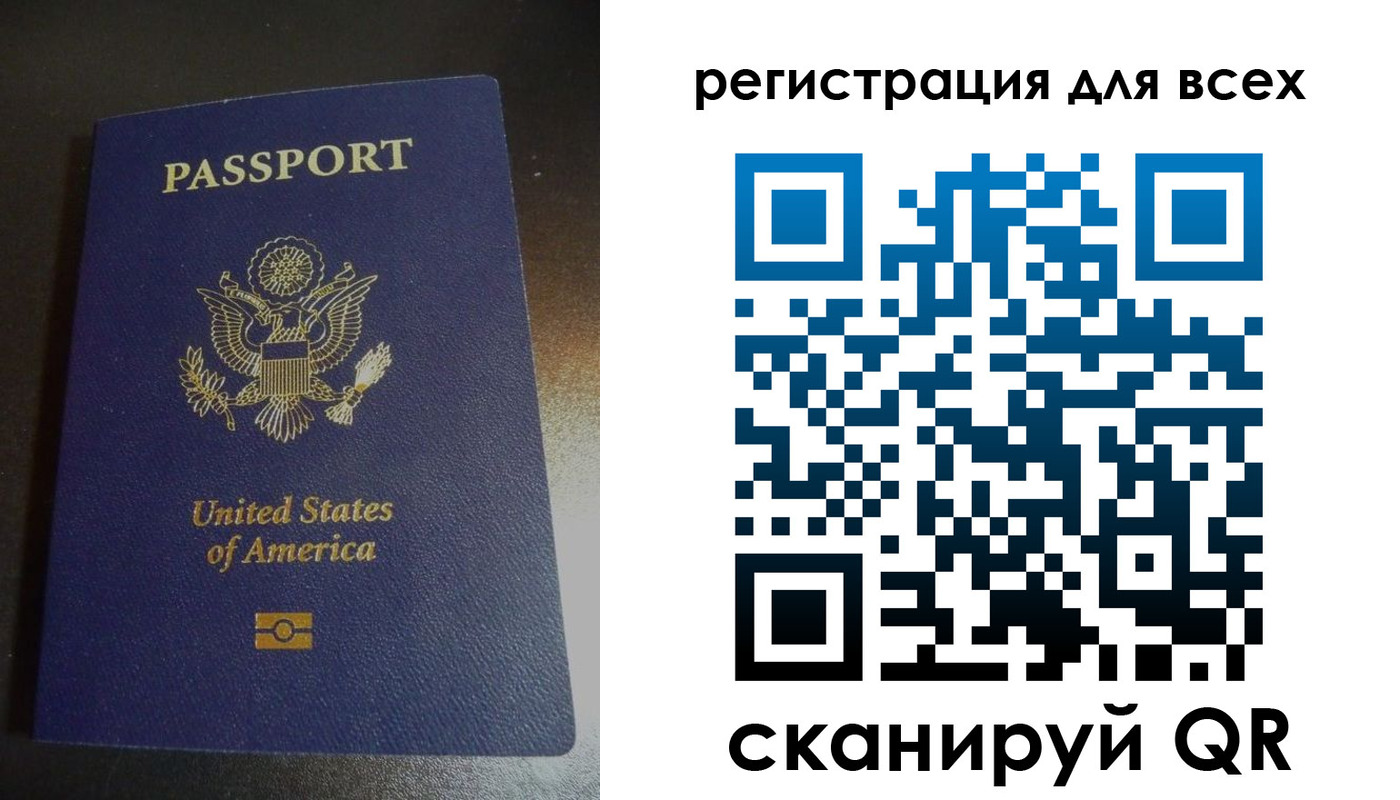 временная регистрация для школы в Салавате