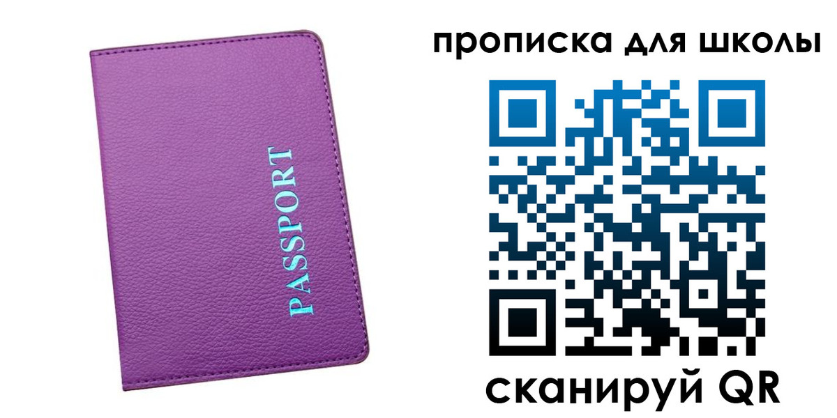 прописка иностранных граждан в Салавате