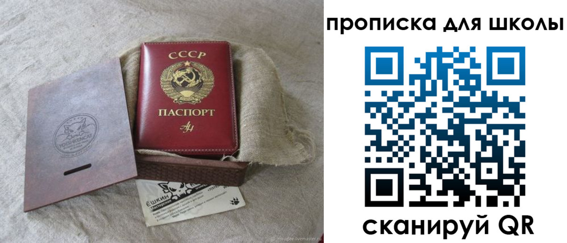 временная регистрация собственник в Салавате