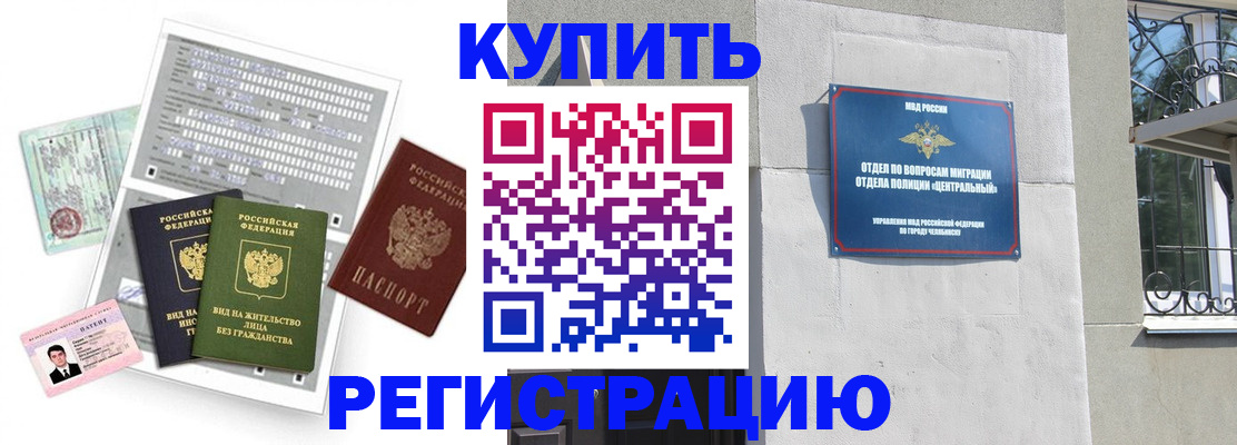 временная регистрация госуслуги в Салавате