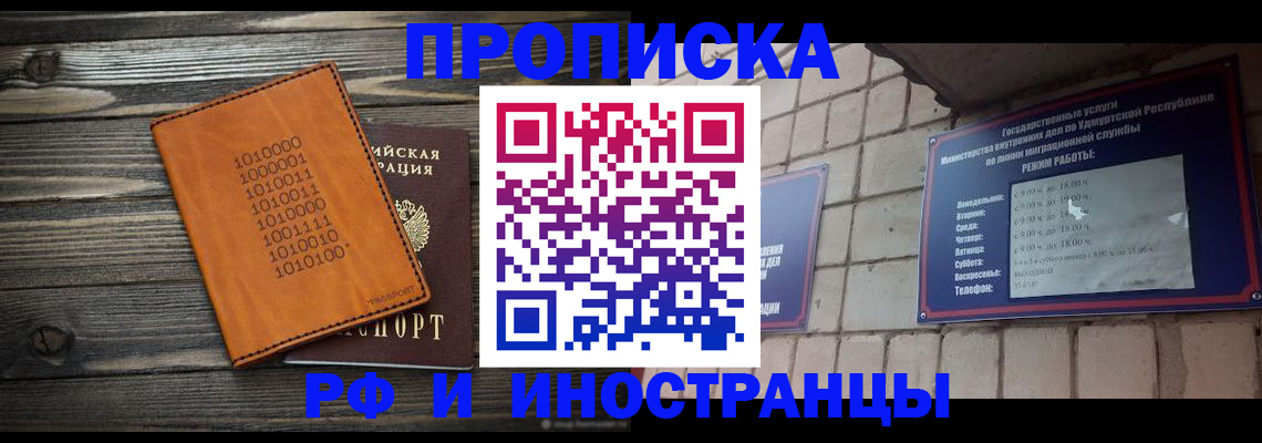 найти адрес прописки в Салавате