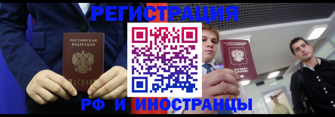 где прописаться в Салавате