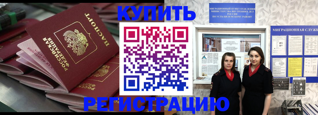 временная регистрация госуслуги в Салавате