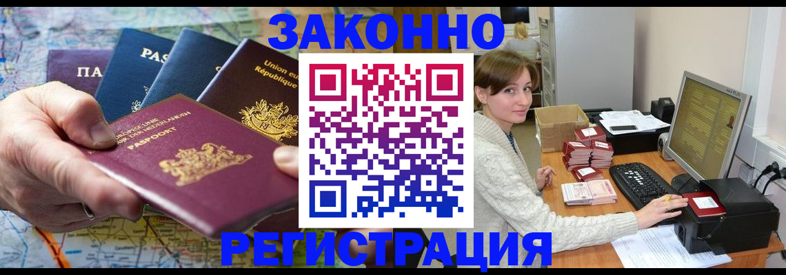 прописка для школы в Салавате