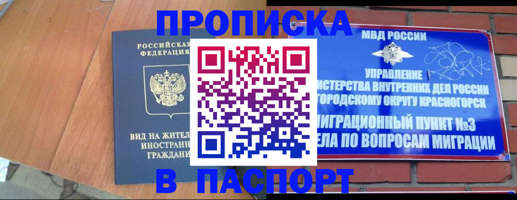 найти адрес прописки в Салавате